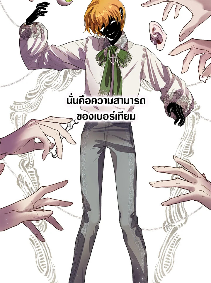 The Way to Protect the Female Lead’s Older Brother 30 53